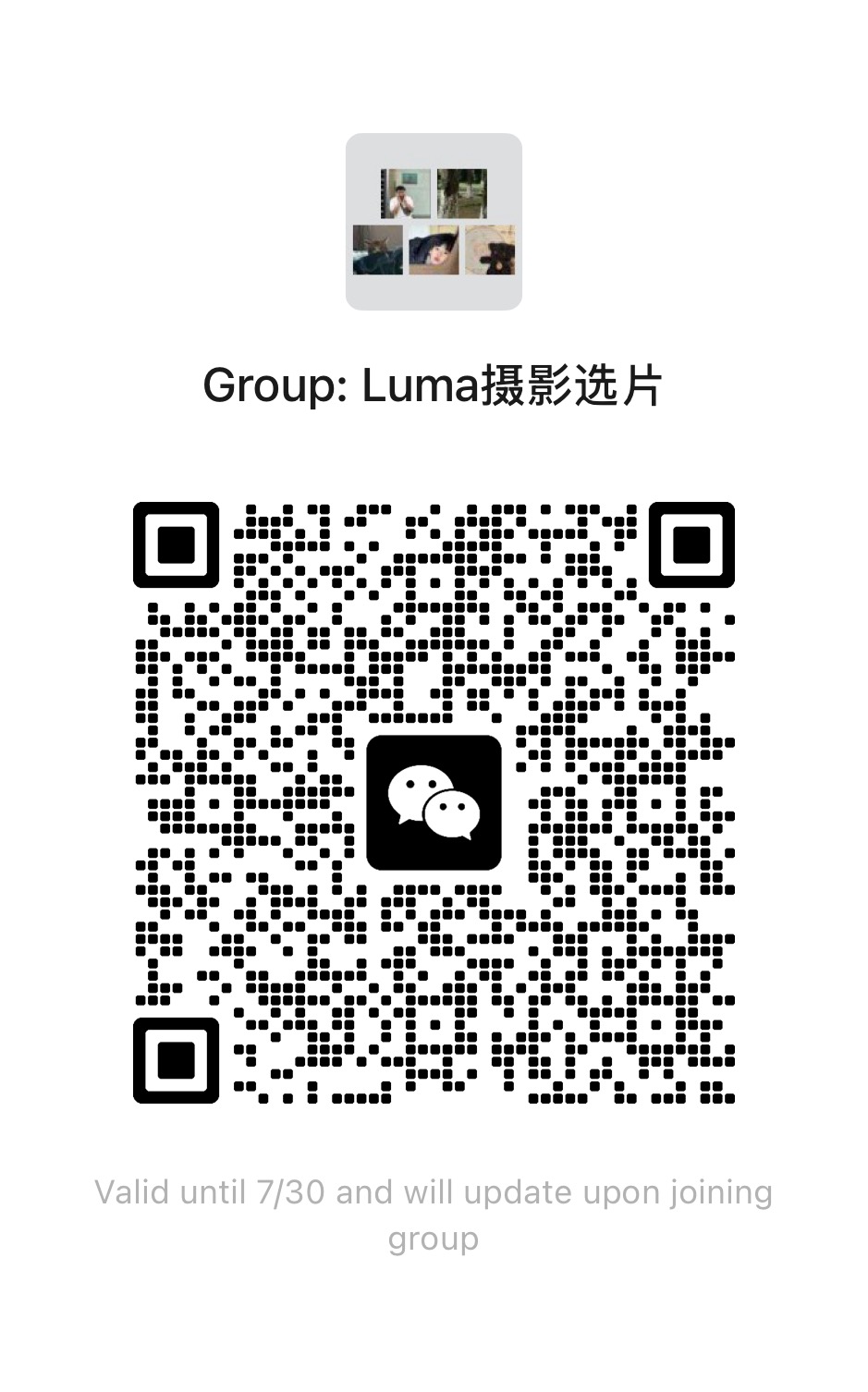 微信客服二维码